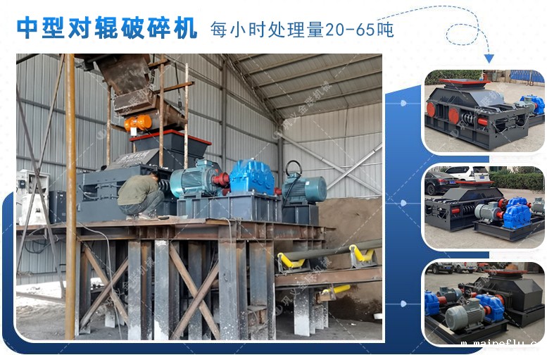 澳门点点注册地址厂家,对点点手机版下载安装包价格,双辊破碎机,液压对辊制砂机型号/原理/参数 澳门点点注册地址厂家,对点点手机版下载安装包价格,双辊破碎机,液压对辊制砂机型号/原理/参数