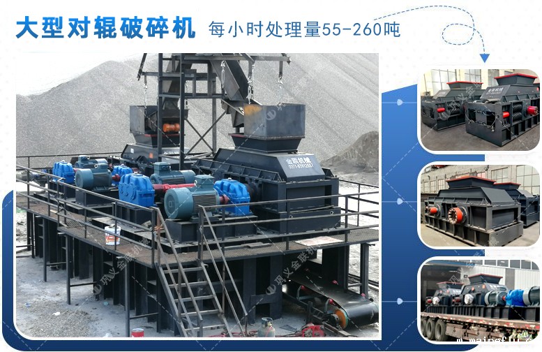 澳门点点注册地址厂家,对点点手机版下载安装包价格,双辊破碎机,液压对辊制砂机型号/原理/参数 澳门点点注册地址厂家,对点点手机版下载安装包价格,双辊破碎机,液压对辊制砂机型号/原理/参数