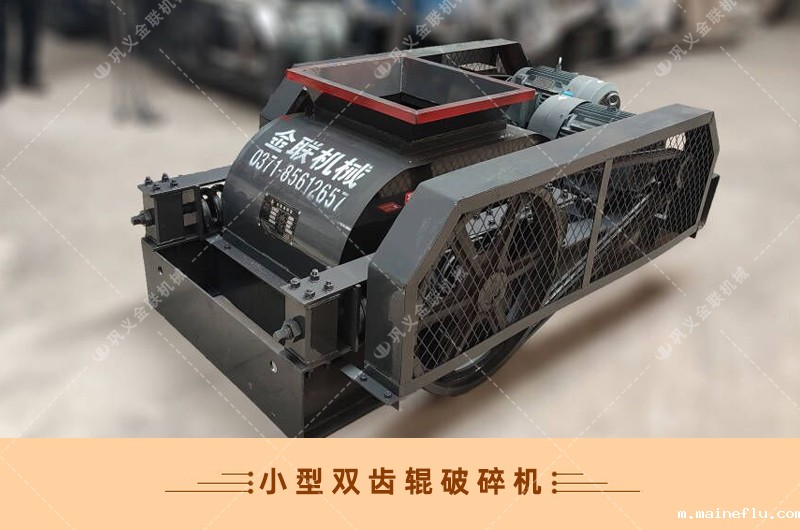 双齿辊破碎机-厂家直供价格低-齿点点手机版下载安装包结构原理图