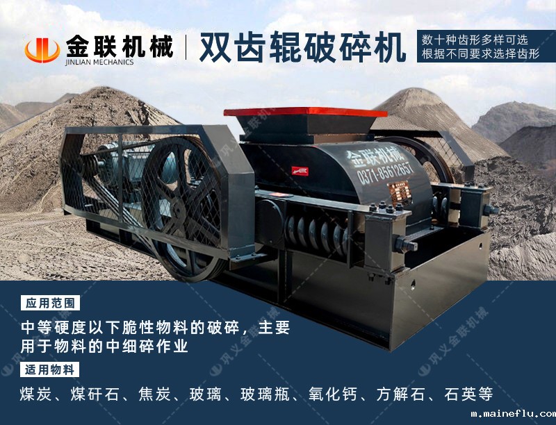 双齿辊破碎机-厂家直供价格低-齿点点手机版下载安装包结构原理图