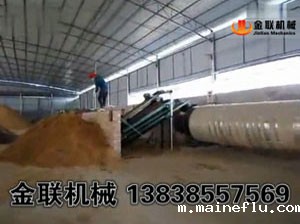 锯末烘干机现场视频_木屑,木糠烘干机